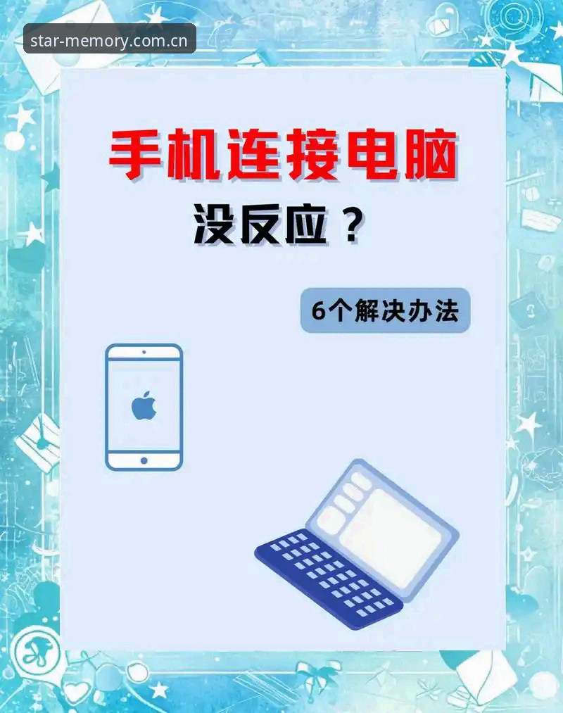 如何让“回忆里最亮的那颗星”CN版真正点亮你的手机和电脑？